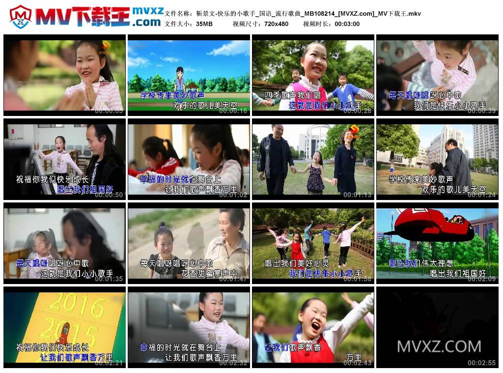 靳景文-快乐的小歌手_国语_流行歌曲_MB108214